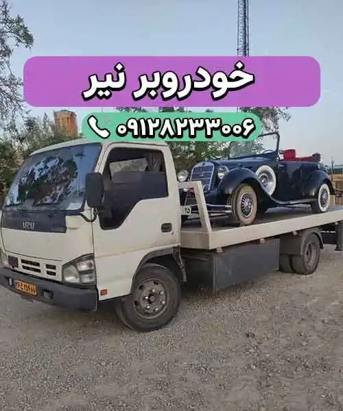 خودروسوار نیر